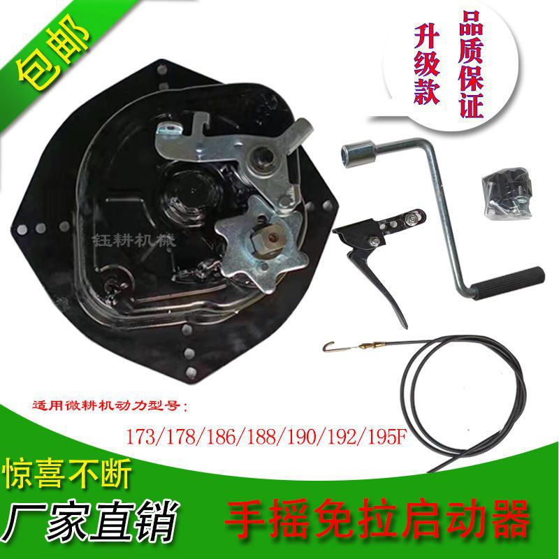 手摇免拉器微耕机新款风冷柴油机通用型原厂老款微耕机配件大全