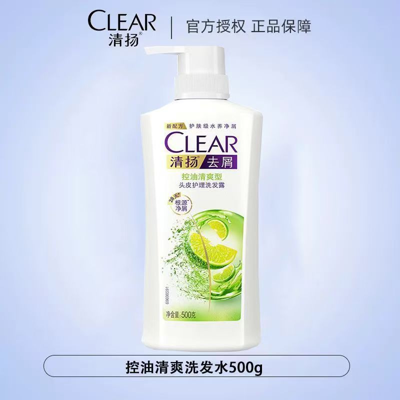 CLEAR/扬洗发水爽动男士蓬松去屑止痒控油留香洗头膏露液正|undefined