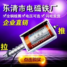 推拉式电级电磁j推杆伸缩杆磁铁大推力工2动小型机12V业4V22