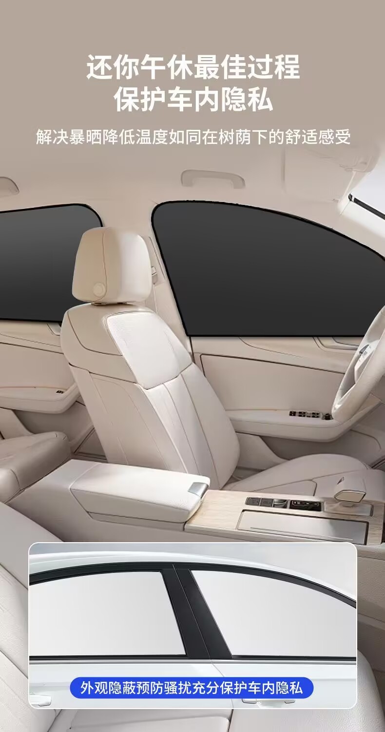 Cross-Border Car Sunshade Curtain with Strong Magnetic Attachment, Non-Damaging Installation, Heat Insulation, Sun Protection, and Light-Blocking Car Window Sunshade Curtain