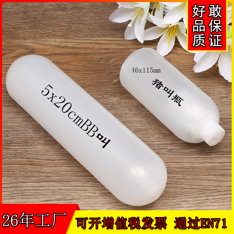 In stock 5*20cm squeaky airbag toy accessories, sound generator, BB squeaky airbag, novelty toy accessories wholesale.