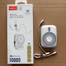 京信106S 移动电源双向快充可磁吸充电10000毫安自带线充电宝