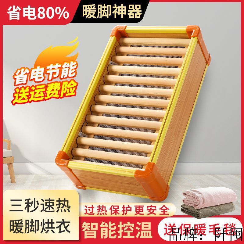 烤火箱单人暖脚神器宿舍实木取暖器冬季烤脚器电火桶湖南电烤火炉