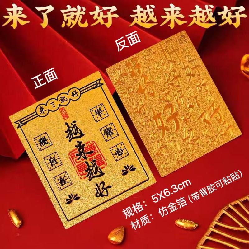 【清付债】越来越好摆台春节装饰桌面玄关入户客厅温馨书法摆件|undefined