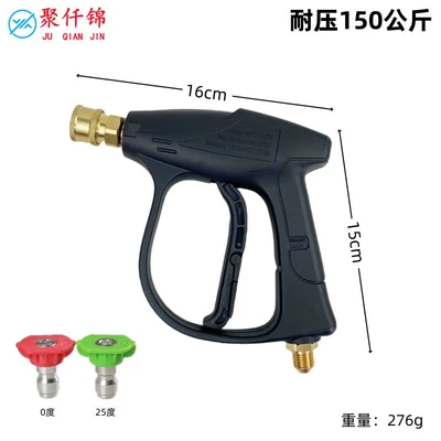 Spray Gun Quick-Connect Nozzle 1/4 – High pressure car wash water gun