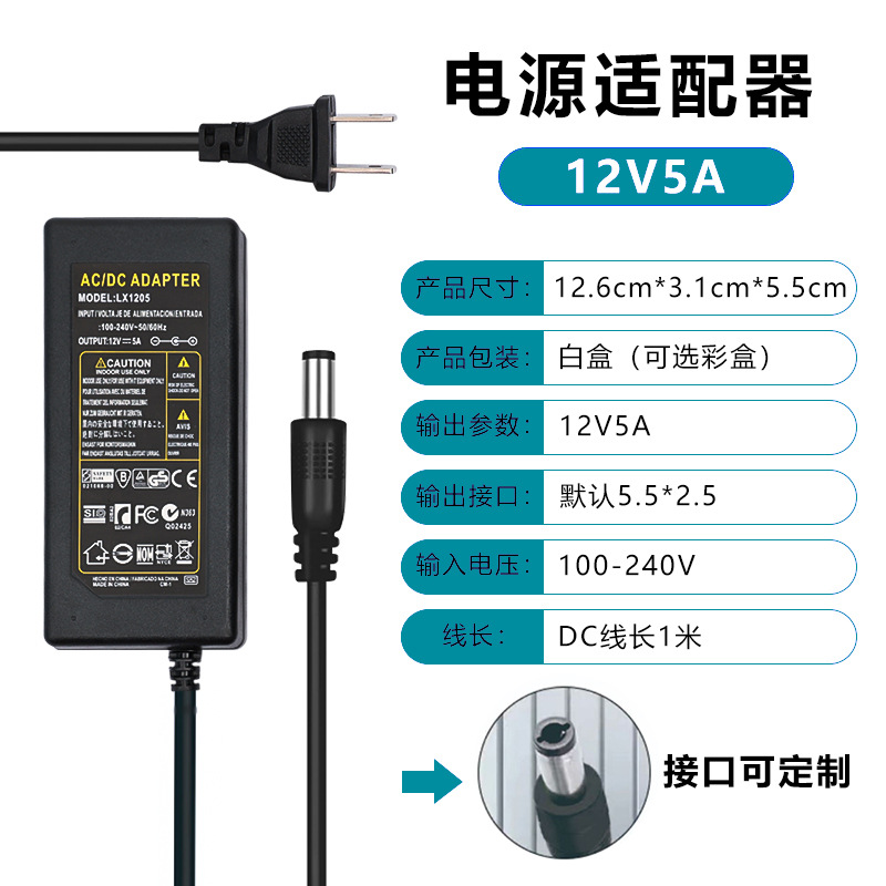 12V5A