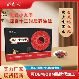 膳食补充;速溶咖啡;非处方滋补膏