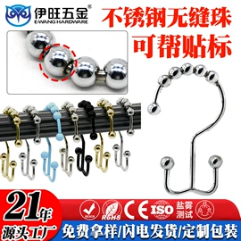 帘钩;窗帘扣;衣钩/挂钩