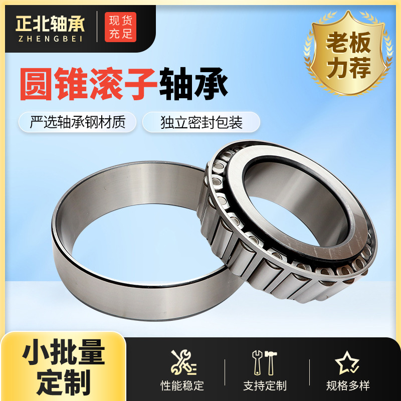 英制非标圆锥滚子TR408430 TR5510032 TR181504 T2ED050 68149/10