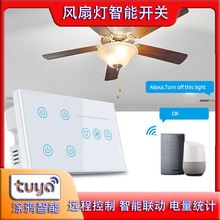 涂鸦智能 风扇调速开关147型英规风扇灯控制开关 4开智能电量统计