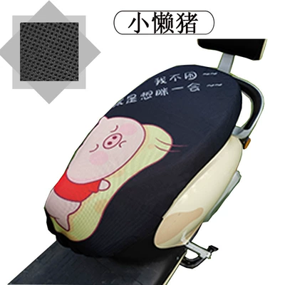 mesh breathable motorcycle cushion cover | Electric car cushion - little-lazy-pig-cushion-cover-code-s