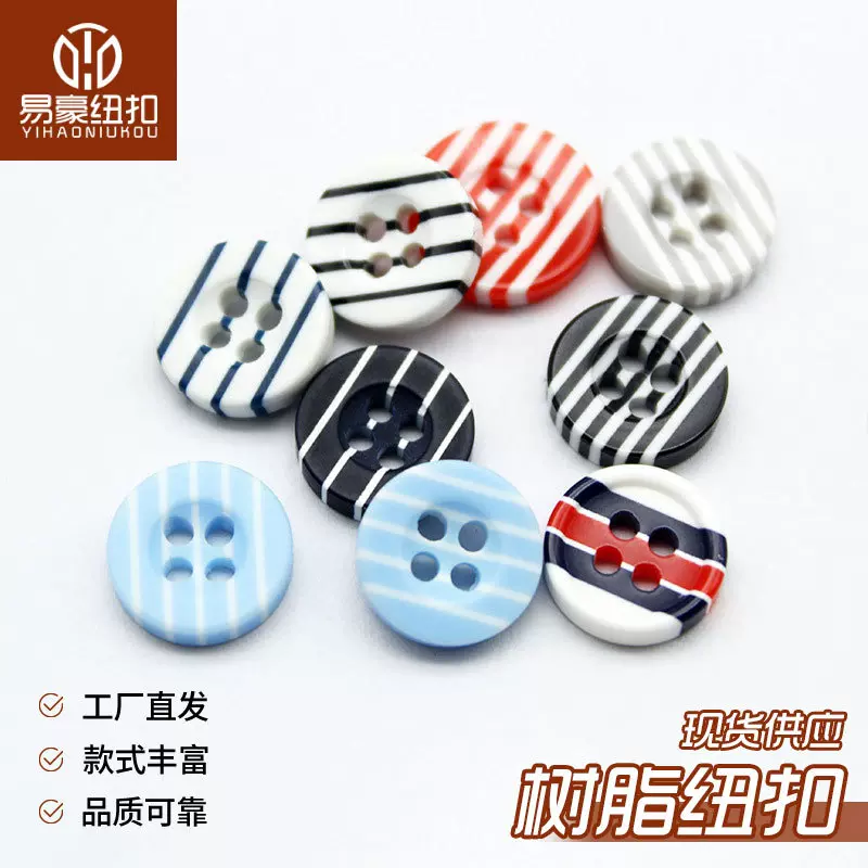 糖果色彩色树脂纽扣童装格子衬衣钮扣撞色条纹校服小扣子厂家直销