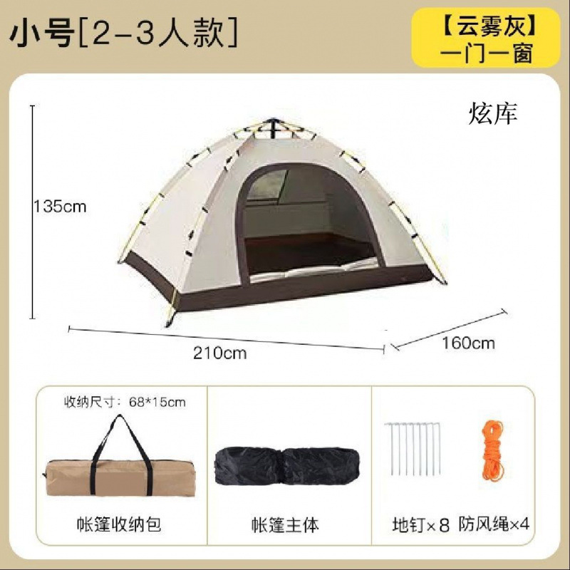 클라우드 그레이 소형 [1도어 1창] 2~3인용 모델