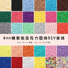 4mm��������ɫ�A���ֹ�DIY��������������������ɢ���Ʒ����