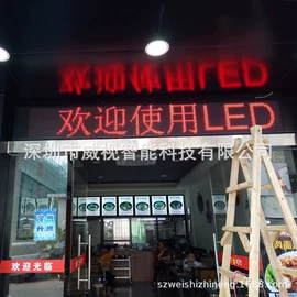 LED户外屏;停车场设备;LED室内屏