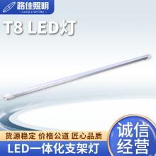 一体化led支架灯管T8光管节能led日光灯管分体灯管高亮灯现货