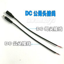 ɭ����ͨ����DC�Դ�����^��ĸ��5.5x2.1MM�|������r��DIY