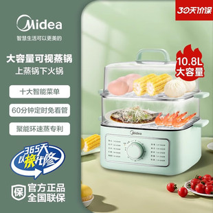 Midea Electric Steamer Household Electric Cooking Pot Large Capacity Multi-layer Multi-function Pot Cooking Integrated ZGE232306