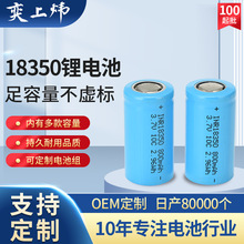 批发18350锂电池800mAh3.7V圆柱形充电电池10C高倍率榨汁机锂电池