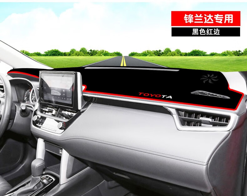 Suitable for Toyota Corolla, Rav4, Wildlander, and Frontlander Dashboard Sunshade Mat, Center Console Sun Protection, Heat Insulation, and Sunshade