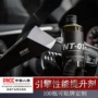 性能动力改装提升添加剂