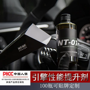 Gasoline Additive Nt-07 Car Fuel Treasure Engine Performance Enhancer Product Power Modification Additive