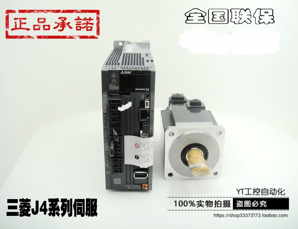 三菱伺服MR-J4-70A+电机HG-KR73J+配件 原装正品 全国联保