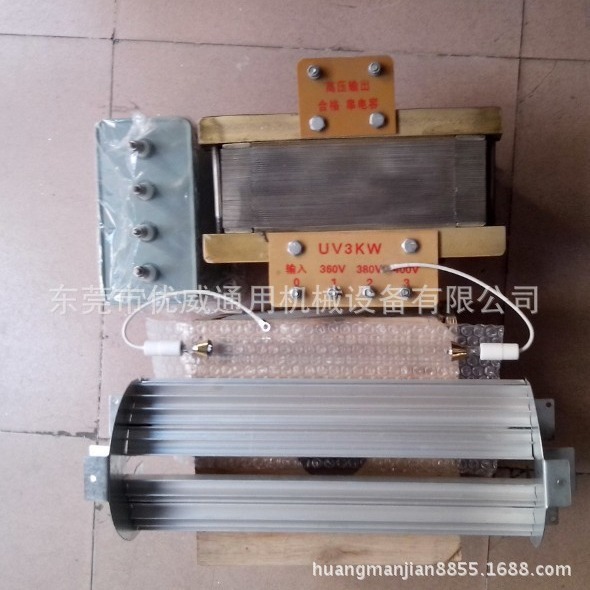 UV灯四件套镇流器灯管灯罩触发器UV机系统晒版机系统