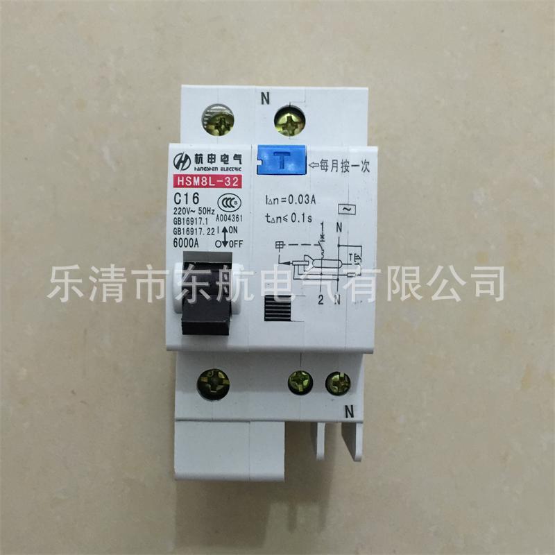 代理杭州之江HSM8N-32小型断路器 相线+中性线 6A10A16A20A25A32A