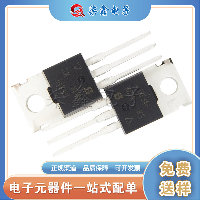 IRF840PBF IR TO-220 MOS场效应管 全新原装正品