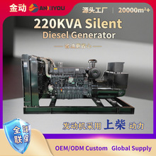 大功率发电机380v三相 上柴220KVA静音箱柴油发电机组