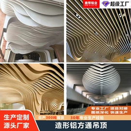 金属建材;铝天花;屏风、隔断类