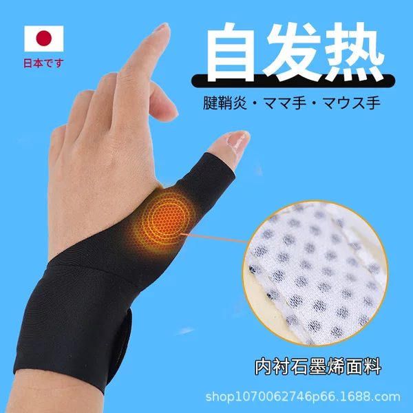 New Self-Heating Tendon Sheath Thin Wrist Support Sports Elastic Breathable Keyboard Hand Mother's Hand Thumb Joint Finger Guard
