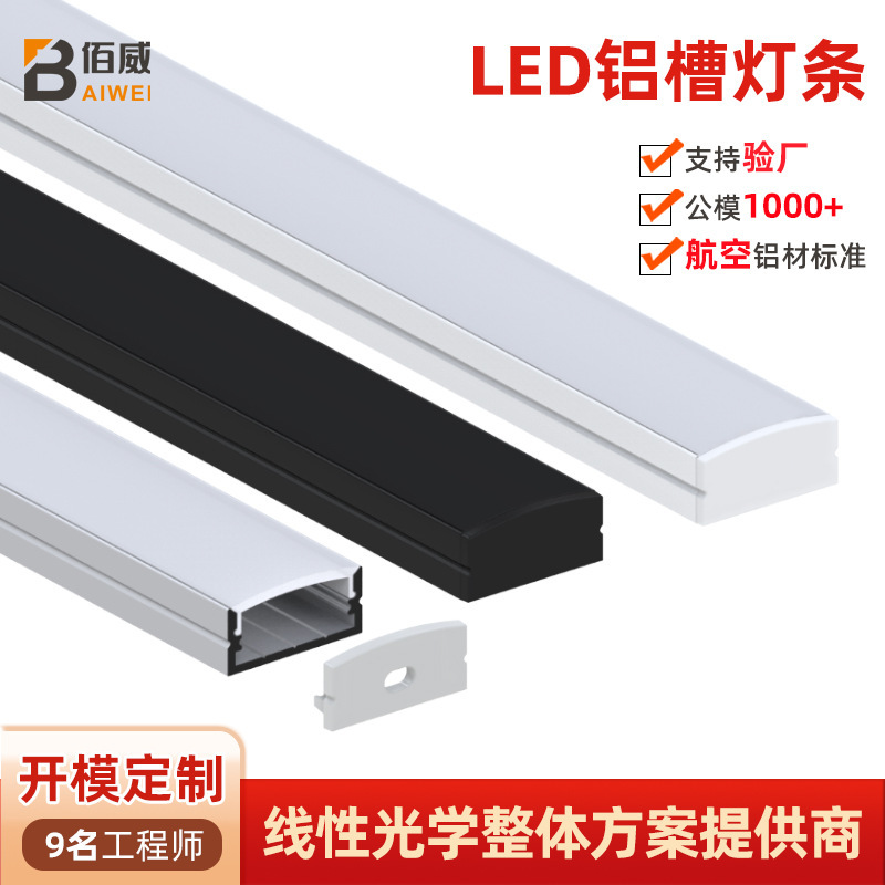 Customized Led Sensor Light Aluminum Channel Light Strip Kit U-Shaped Surface-Mounted Light Strip with Slot Linear Light Cabinet Light Aluminum Alloy Housing