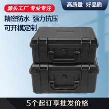 新升级PP塑料手提箱五金工具箱仪器设备箱电子产品防护安全箱