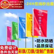 刀旗彩旗定做广告旗帜定制森林草原防火旗安全施工警示旗五彩飘旗