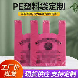塑料背心袋食品打包方便袋一次性超市购物手提袋子塑料包装袋批发