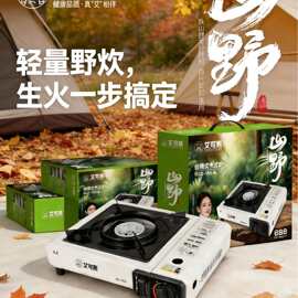 户外便携野炊卡斯卡磁炉具煤气火锅瓦斯炉子燃气灶卡式炉野营猛火
