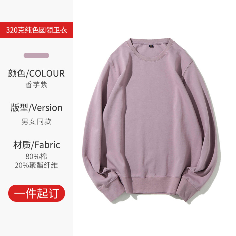 Cross-border jersey de tamaño europeo personalizado logotipo de cuello redondo peso 320 gramos hombro cuello redondo otoño invierno ropa de trabajo suelta