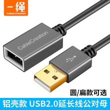 usb数据延长线铝壳公对母0.5米1米2米3米鼠标键盘U盘网卡电视电脑