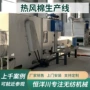 医用烘干生产无纺布机器