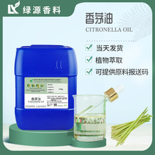 é Citronella oil éȡ éé޹