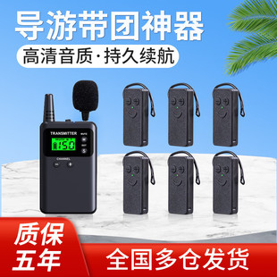Bisite 213R Wireless Guide System for Factory Tours, Interpretation, and Reception, Non-In-Ear, Specifically for Factory Visits
