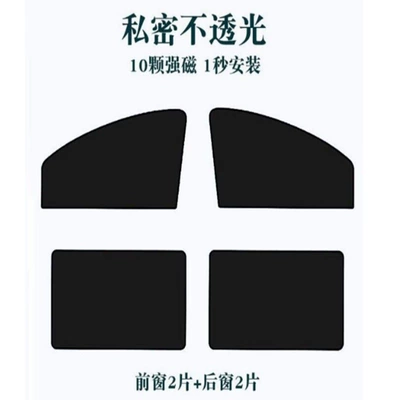 full shading side window privacy: Car curtains - type-b-black-tape-set-of-four-10-magnets