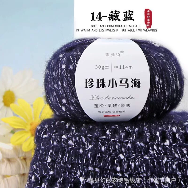 Понишко из жемчуга, шерстяной тканый шарф, свитер, шляпа, бархатная crochet