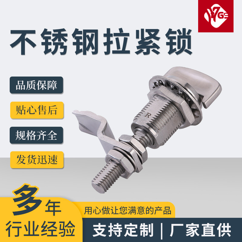 Tightening lock 0211-SB/316 stainless steel tongue lock compression type distribution box electric cabinet door dustbin lock Tightening lock 0211-SB/316 stainless steel tongue lock compression type distribution box electric cabinet door dustbin lock
