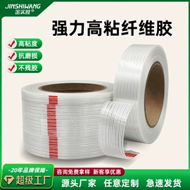 工业产品胶带;办公用品胶带;胶垫