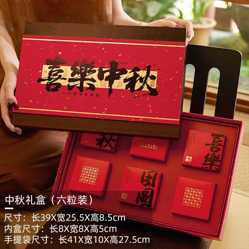 新款中秋大月饼礼盒包装盒月饼盒蛋黄酥空盒子礼品盒|undefined