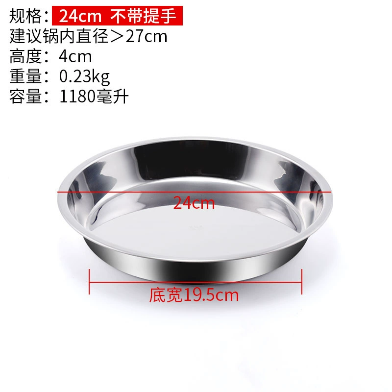 304 Stainless Steel Disk Liangpi Gong Qianli Cake Salmonic Special Steamed Disk Round Disk Caudi Disk
