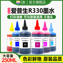 �m�Ð�����R330īˮ1390 T50 R230 L310 L805 R270��ӡ�C�B��Ⱦ��